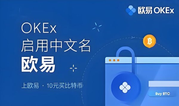 速看！易欧交易所官方注册下载指南：3分钟极速开户＋安全设置全流程