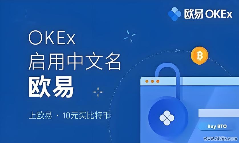 速看！易欧交易所官方注册下载指南：3分钟极速开户＋安全设置全流程