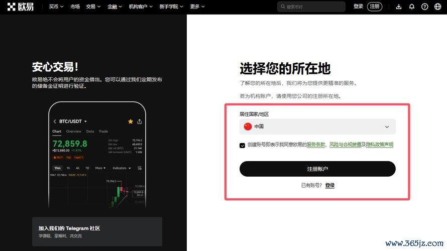 速看！易欧交易所最新登录网址官方直达：一键安全登录全攻略