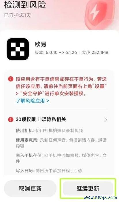 速看！易欧交易所最新登录网址官方直达：一键安全登录全攻略